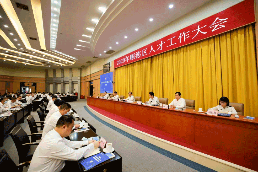 2020年順德人才大會，好博環(huán)境張斌：這里有實現(xiàn)人生價值的廣闊平臺