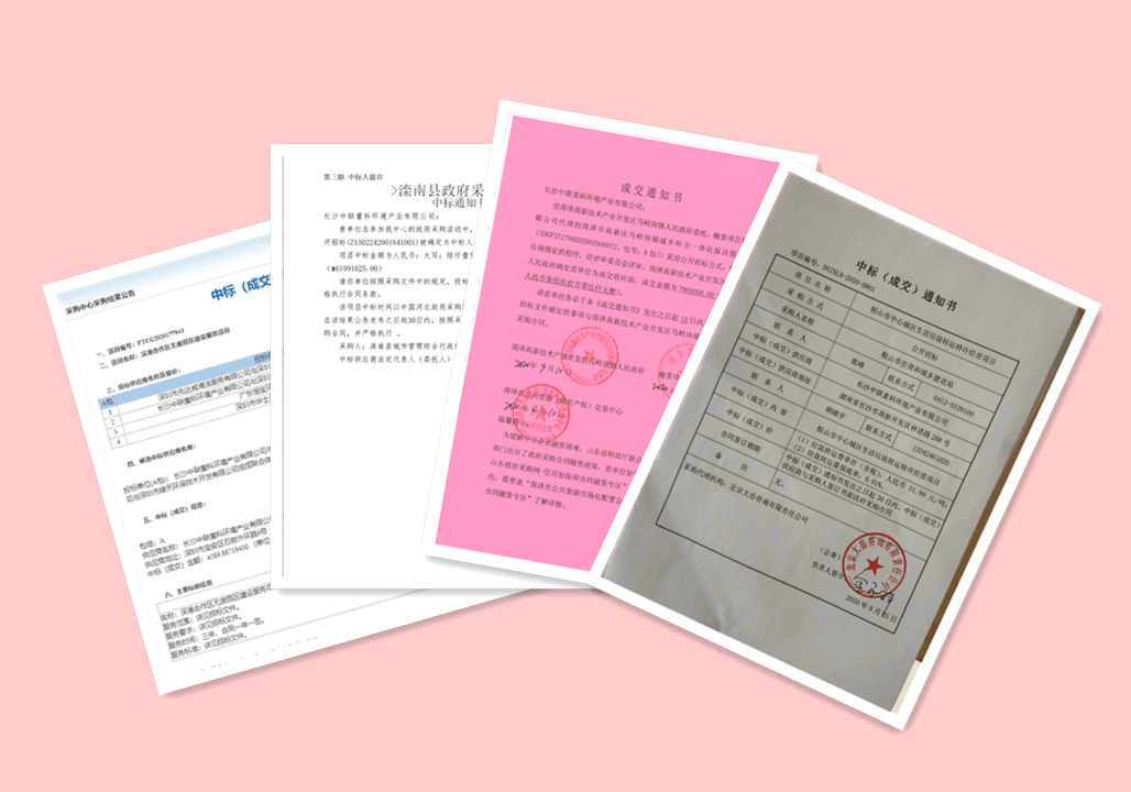 錦繡山河，再添新妝 ，5.94億，好博環(huán)境環(huán)衛(wèi)服務再下四城！