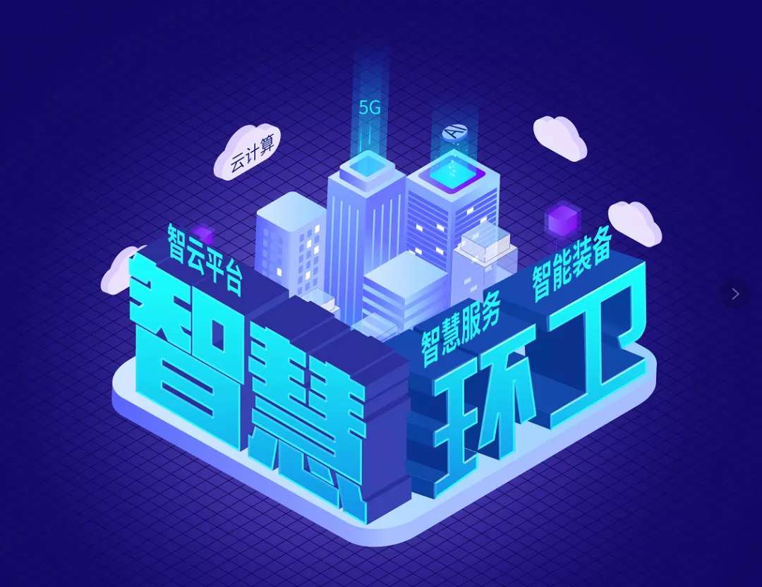 好博環(huán)境近15億可轉換公司債券成功發(fā)行，積極推動智慧環(huán)衛(wèi)發(fā)展