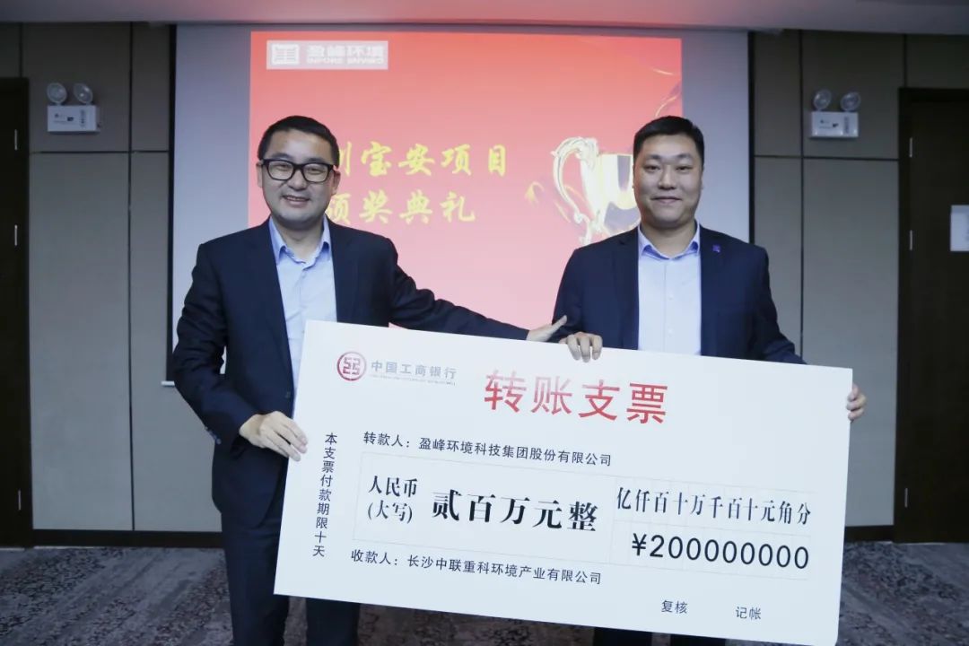 披荊斬棘，砥礪前行丨深圳寶安環(huán)衛(wèi)一體化項目專項團隊榮獲公司特別嘉獎
