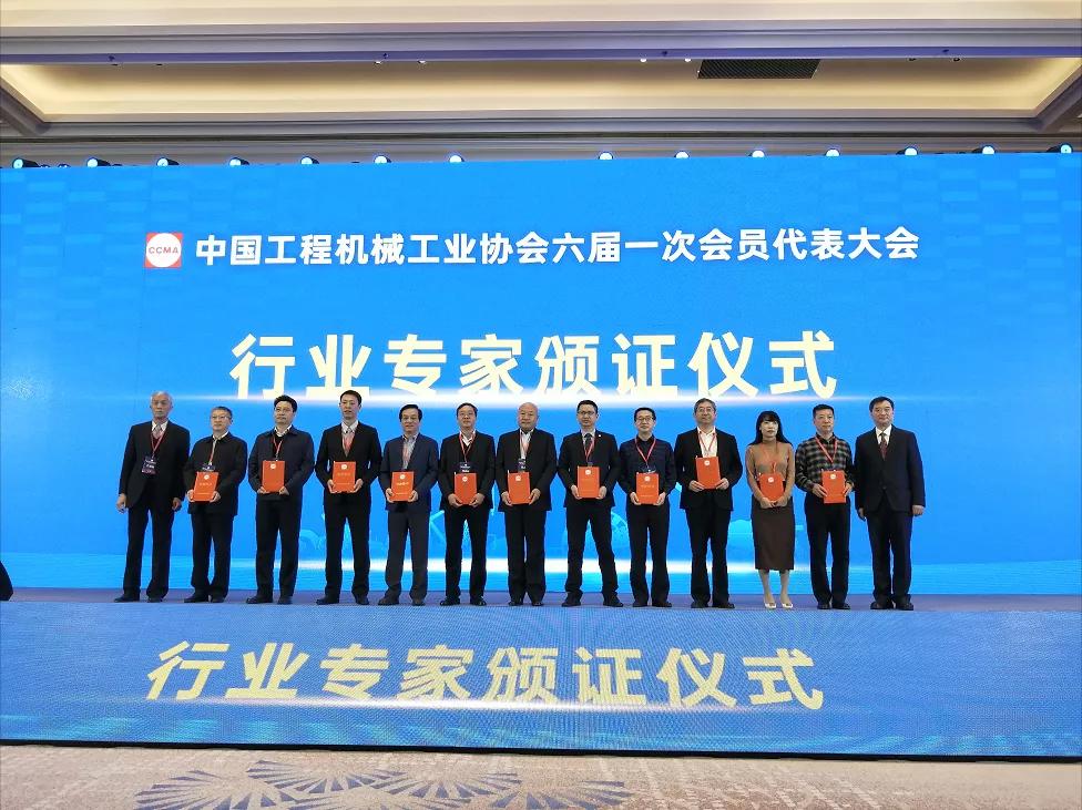 好博環(huán)境張斌博士當選中國工程機械工業(yè)協(xié)會理事、專家委員會委員