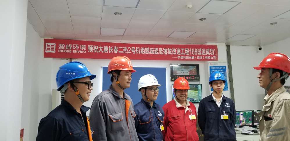 專業(yè)致勝，快速執(zhí)行！好博環(huán)境超低排項(xiàng)目順利通過(guò)環(huán)保驗(yàn)收
