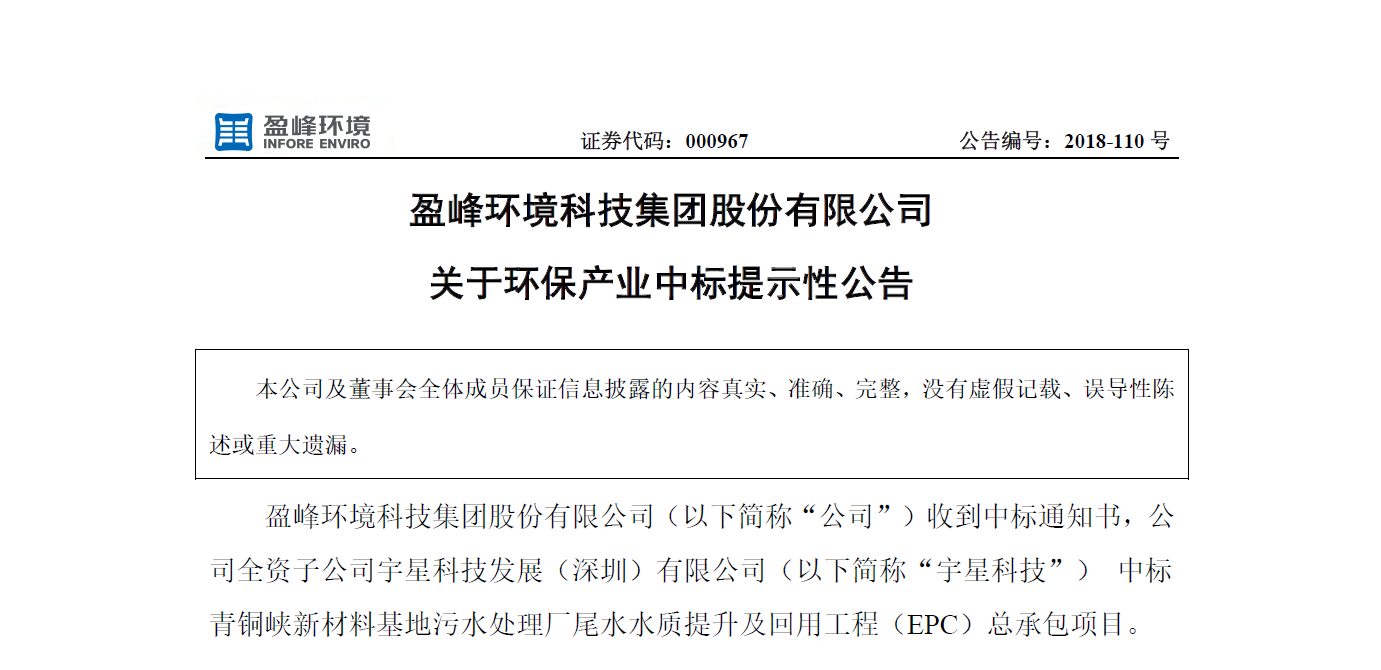 好博環(huán)境逾4500萬(wàn)中標(biāo)寧夏青銅峽水治理EPC項(xiàng)目，讓“塞上明珠”更加閃耀！