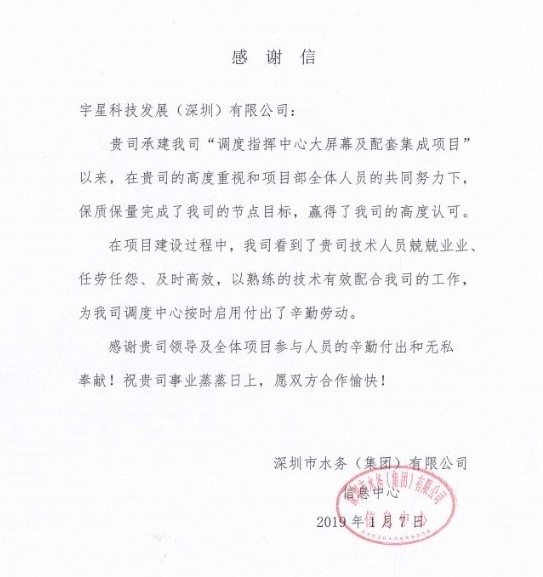 點(diǎn)贊！好博環(huán)境智慧水環(huán)境管理項(xiàng)目獲業(yè)主好評