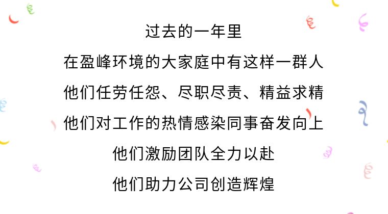 傳遞優(yōu)秀精神，詮釋榜樣力量！
