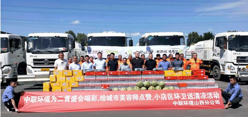 助力國家第二屆青年運動會，好博環(huán)境在行動！