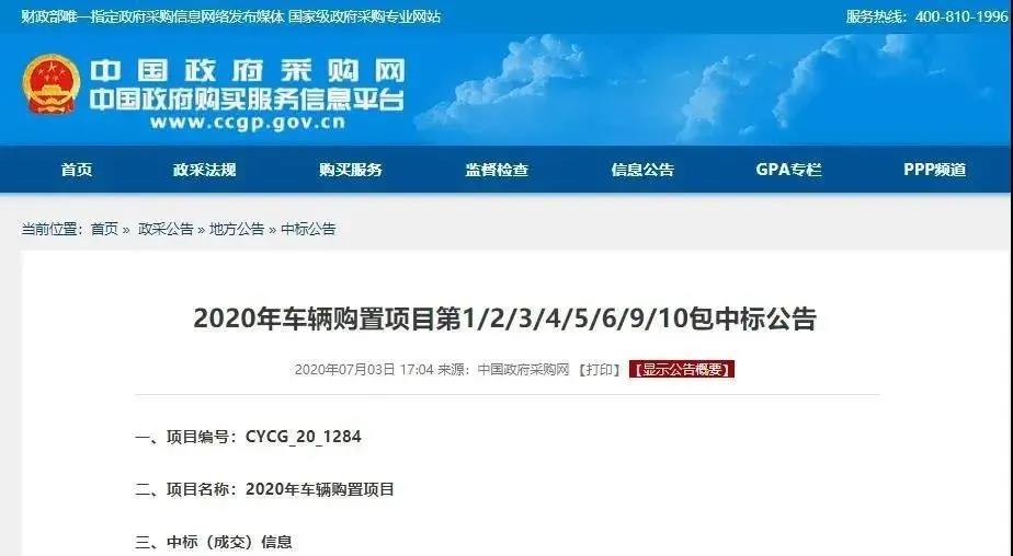 6037.5萬！好博環(huán)境中標(biāo)北京新能源環(huán)衛(wèi)裝備采購項(xiàng)目