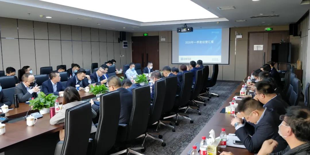 堅(jiān)定信念，全力以赴！好博環(huán)境召開2020年第一季度經(jīng)營分析會議