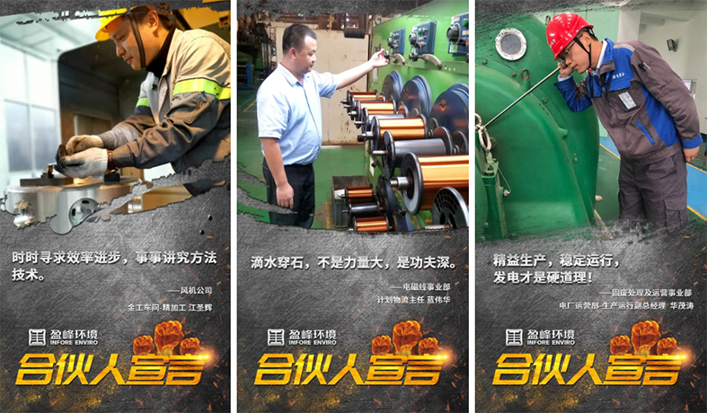 攜手并進(jìn)！我為好博環(huán)境“事業(yè)合伙人”代言！