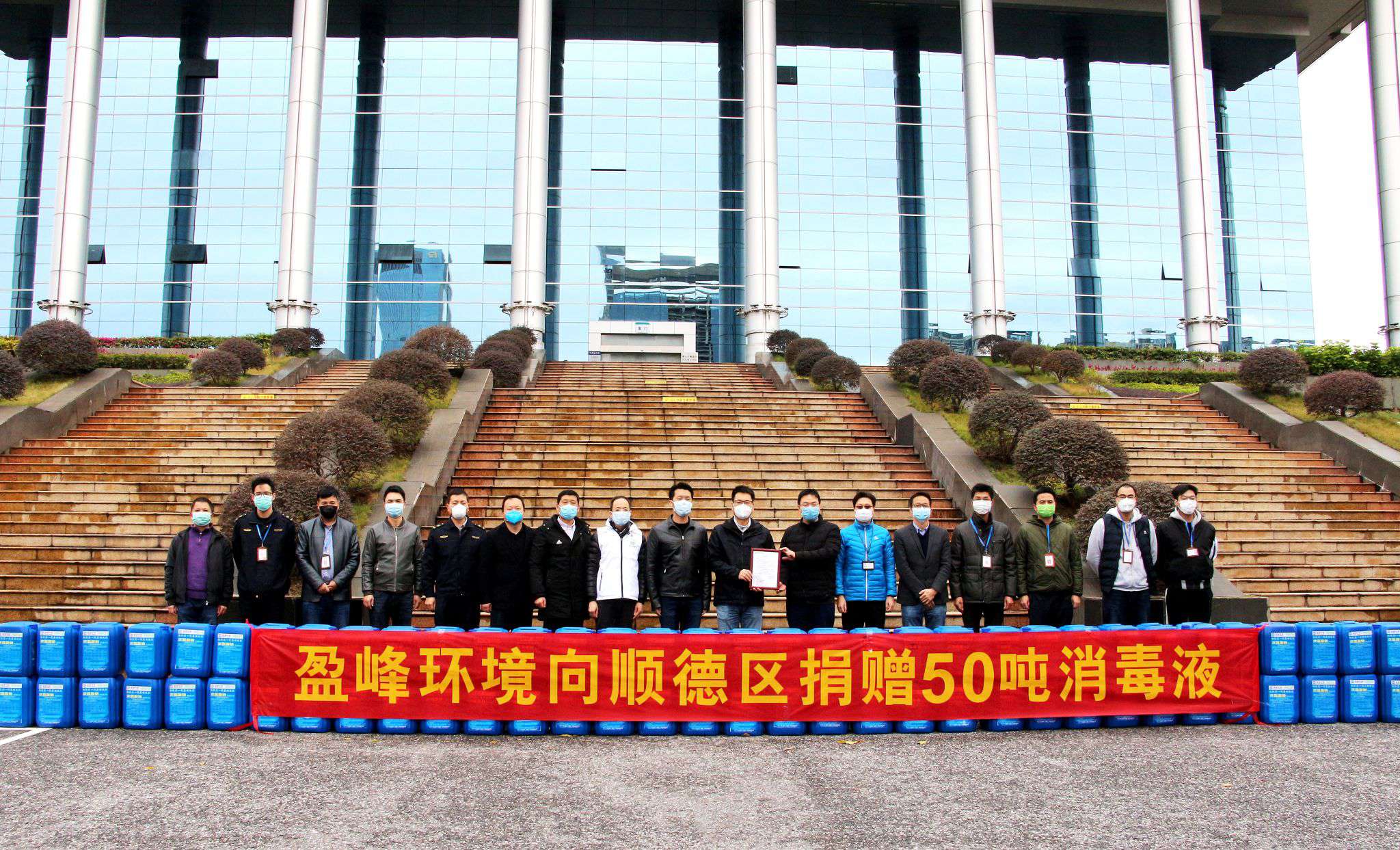 共克時(shí)艱！好博環(huán)境向順德區(qū)捐贈(zèng)50噸消毒液