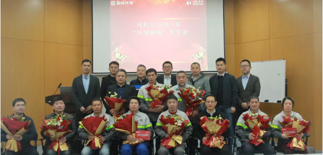 助力成才！好博環(huán)境“環(huán)境新銳”獎(jiǎng)學(xué)金發(fā)放儀式圓滿落幕