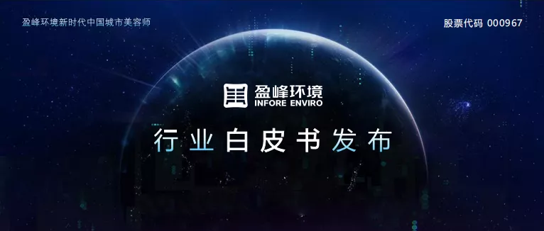 重磅！好博環(huán)境發(fā)布2020年《環(huán)衛(wèi)工人收入現(xiàn)狀及環(huán)衛(wèi)裝備替代人工發(fā)展?jié)摿Π灼?></div>
								<div   id=