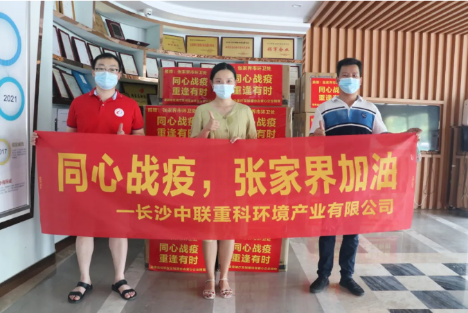 抗擊疫情，好博環(huán)境在行動！