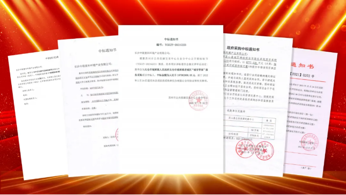 如虎添“億”，捷報頻傳！好博環(huán)境環(huán)衛(wèi)服務(wù)超四億迎開局！